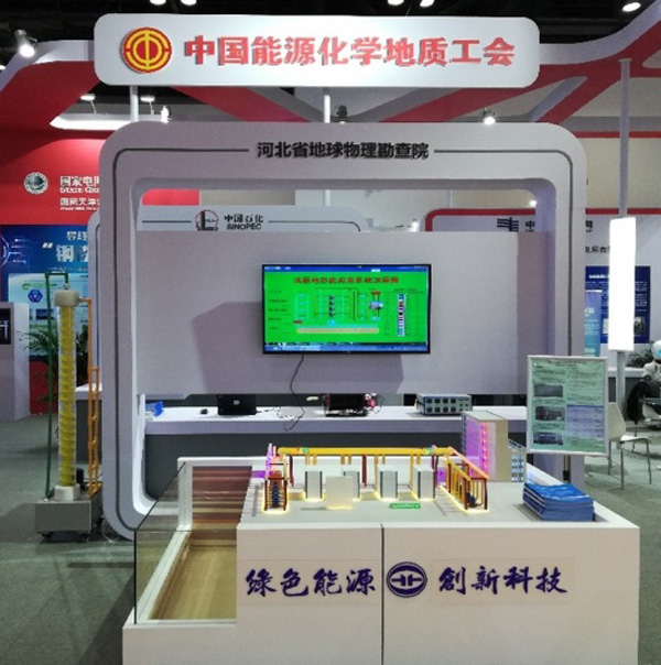 淺層地熱能開發利用技術 科普示范基地 科普活動照片創展會照片 淺層地熱能開發利用技術 科普示范基地 科普活動照片創展會照片